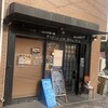 タンドールバル カマルプール 木場店