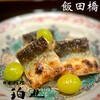 日本料理 珀也