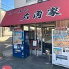 ラーメン六角家 戸塚店