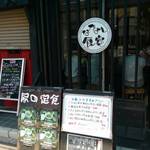 なかよし - 