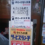 さくら水産 - 増税後も価格据え置きで頑張っています！