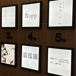 鮨楽座 八の樹 - 