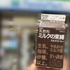 ファミリーマート 大久保駅南口店