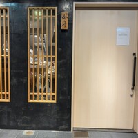 鮨 からす 十三店 -  鮨 からす 十三店 -