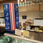 デリシア 松本駅前店 - 