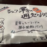 ピエーノ フェスタ - 