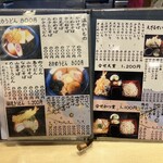 松栄庵 - メニュー