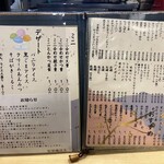 松栄庵 - メニュー