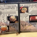 松栄庵 - メニュー