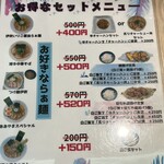 麺屋 おおやま - 