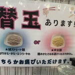 麺屋 おおやま - 