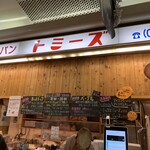 トミーズ - オミセの上。