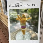 ユートピアファーム宮古島 - 