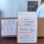 とんかつ 蒼樹 - 