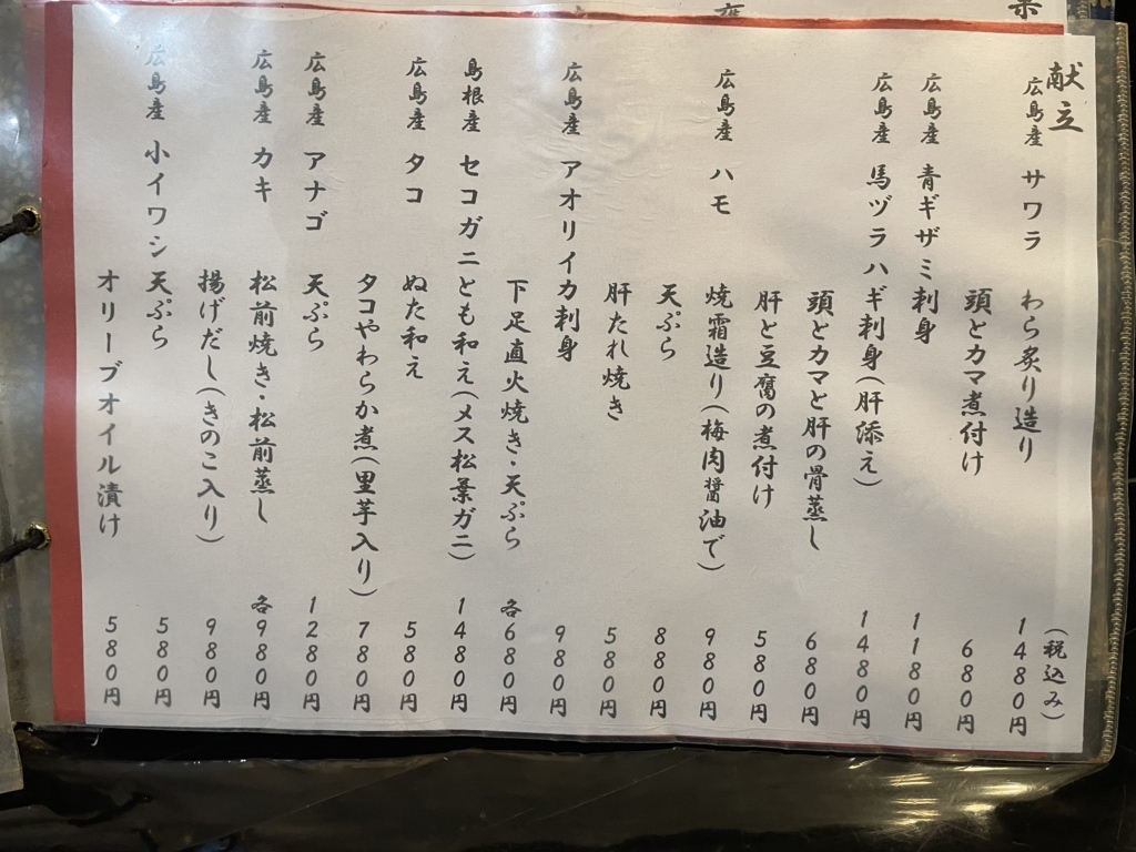 メニュー写真 : 四季祭 （しきさい） - 胡町/海鮮 | 食べログ