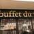 buffet du marche - 外観写真: