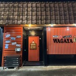 居酒屋 和雅家 - 