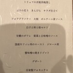 Restaurant つじ川 - 