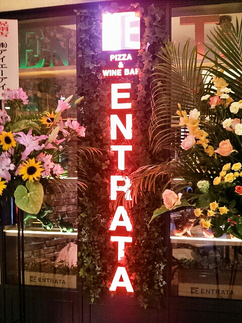 エントラータ ナビオ店 name=