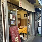 たいあん - 