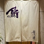 273820386 - 屋号『姫沙羅』