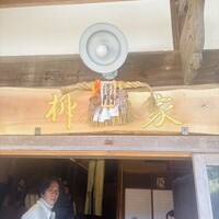 柳家 - 