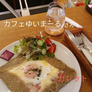 カフェ ゆいまーる_0