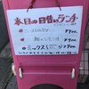 マロン亭 - 