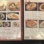 中華とお酒マルマン - 