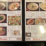 中華とお酒マルマン - 