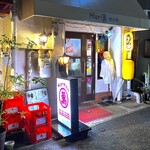 中華とお酒マルマン - 