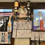 中華とお酒マルマン - 