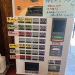 自家製麺 公園前 - 