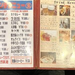 中華とお酒マルマン - 