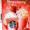 スターバックス コーヒー - 