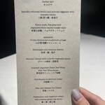 銀座 フレンチ Sublime Premium - 