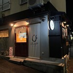 鶏ダイニング びっくりや - 