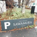 Bakery & Restaurant Sawamura Kyu Karuizawa