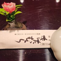 すし処 銀座 きたむら - 