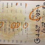 さしみのとったり - 