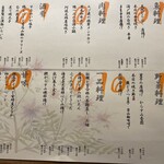 さしみのとったり - 