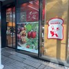 ブランジェ 浅野屋 JRさいたま新都心ビル店