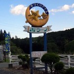 ポラーノ - この看板が目印☆