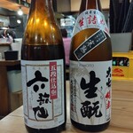 みちのく屋 酒店 - 