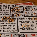 海鮮屋台 おくまん - 