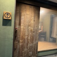 おく - 