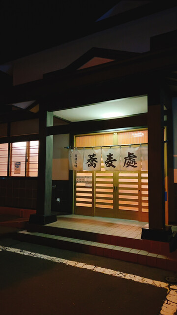 そば処　はま長（はまちょう） - 釧路（そば）の写真