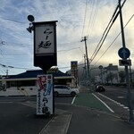 らー麺　Do・Ni・Bo - 