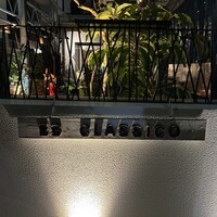 エビスエスクラッシコ - 