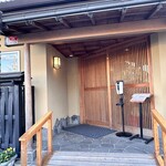 うなぎ亭 友栄 - 